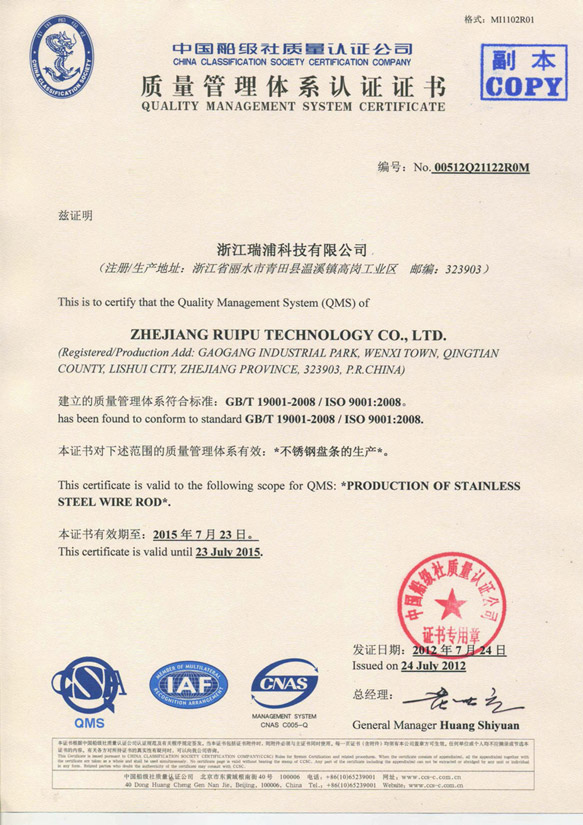 ISO9001证书2.jpg